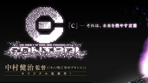 C control home