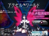 accel world anime