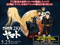 yamato 2199 homepage